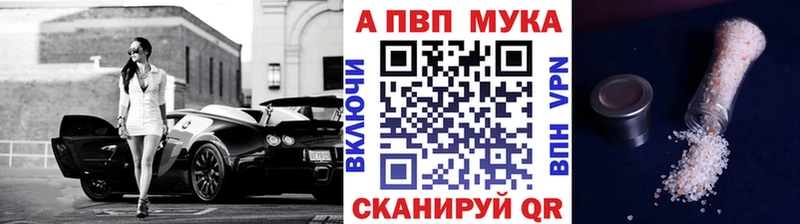 Купить закладки  Спасск-Рязанский  A-PVP Соль 