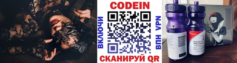 Купить закладки  Спасск-Рязанский  Кодеин напиток Lean (лин) 
