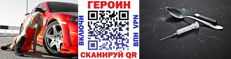 Героин Афган  Купить где  Спасск-Рязанский 