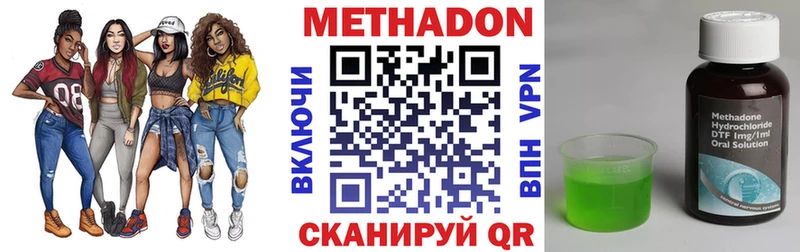 Купить закладки  Спасск-Рязанский  МЕТАДОН methadone 